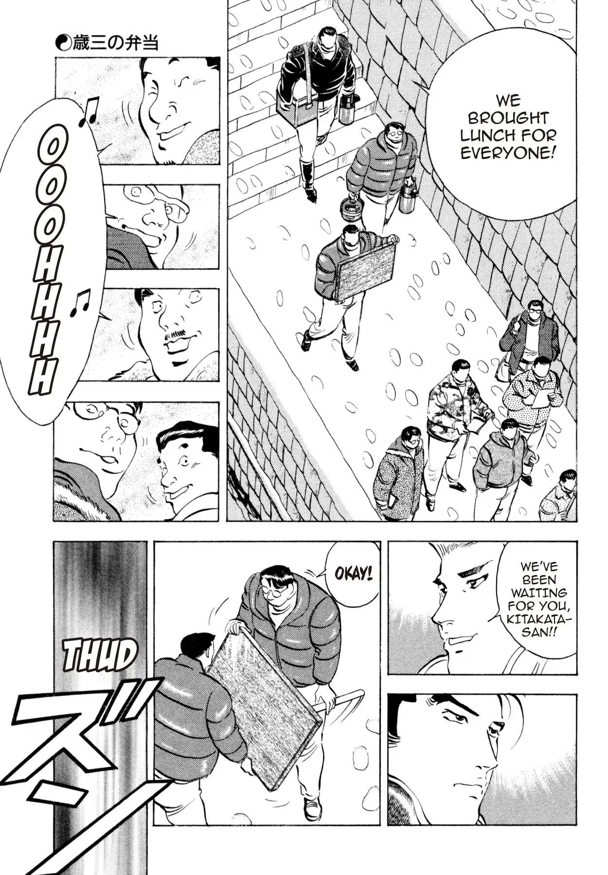 Shoku King Chapter 195 page 17 - Chapter 195: TOSHIZO'S BENTO