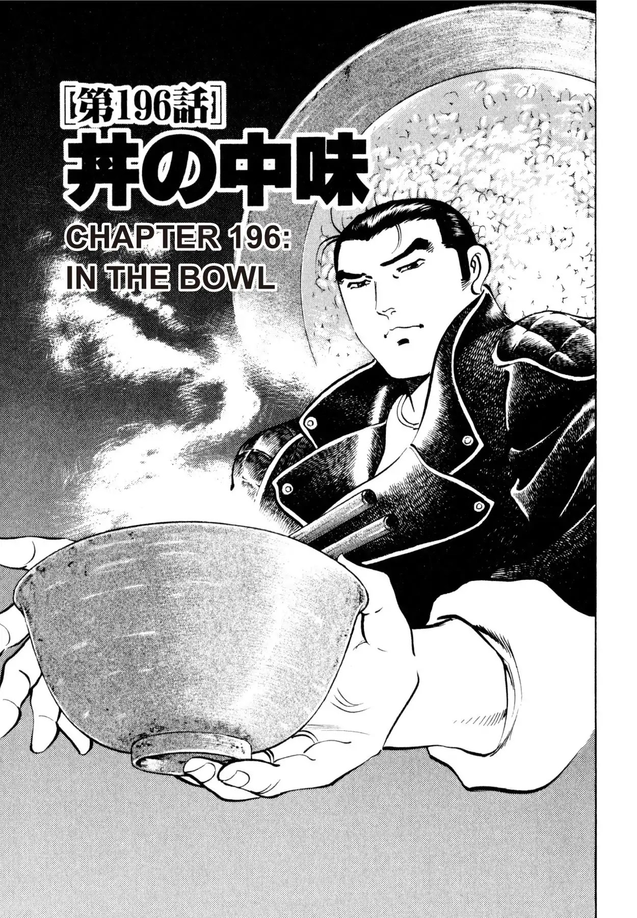 Shoku King Chapter 196 page 5 - Chapter 196: IN THE BOWL
