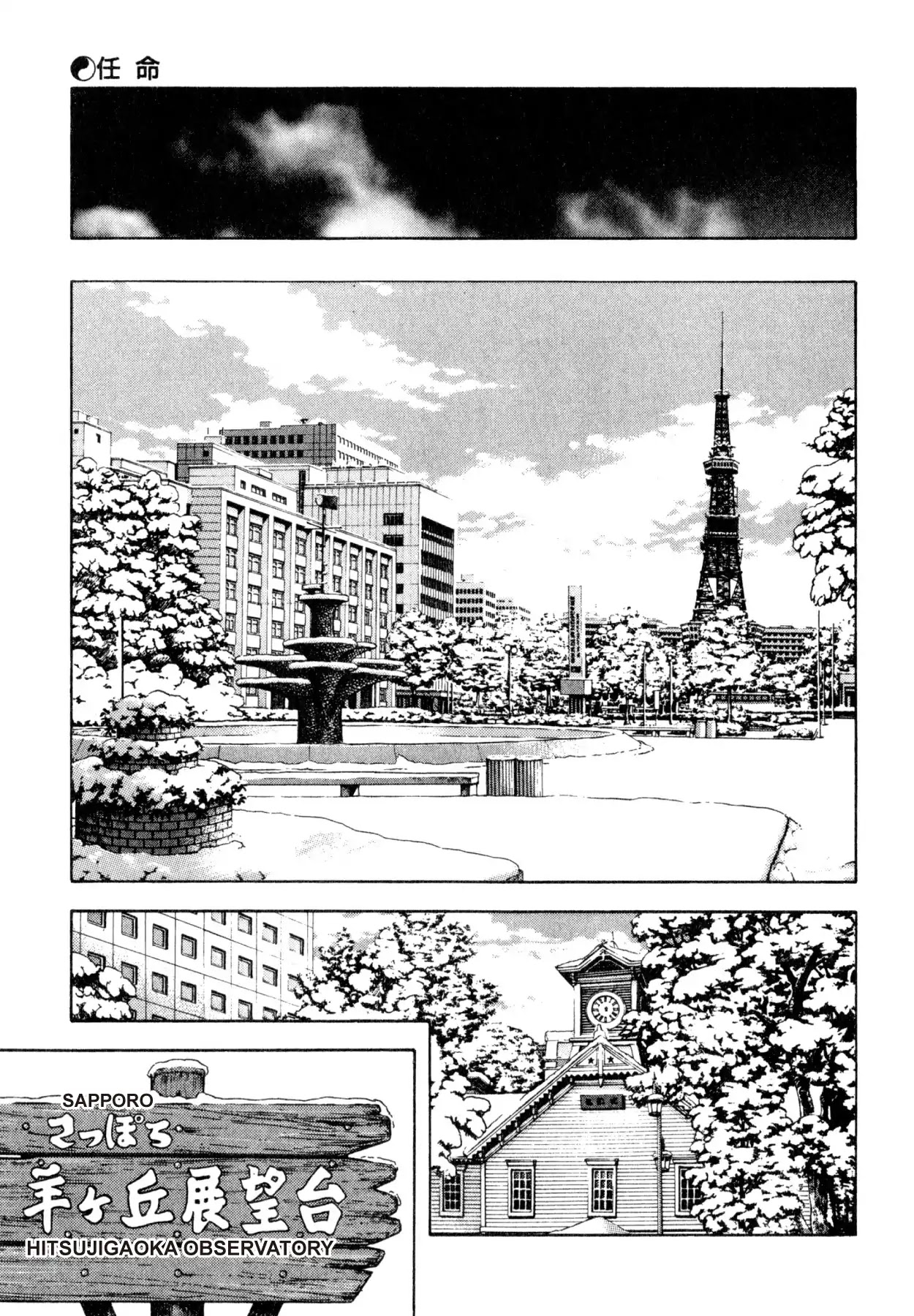 Shoku King Chapter 197 page 14 - Chapter 197: APPOINTED
