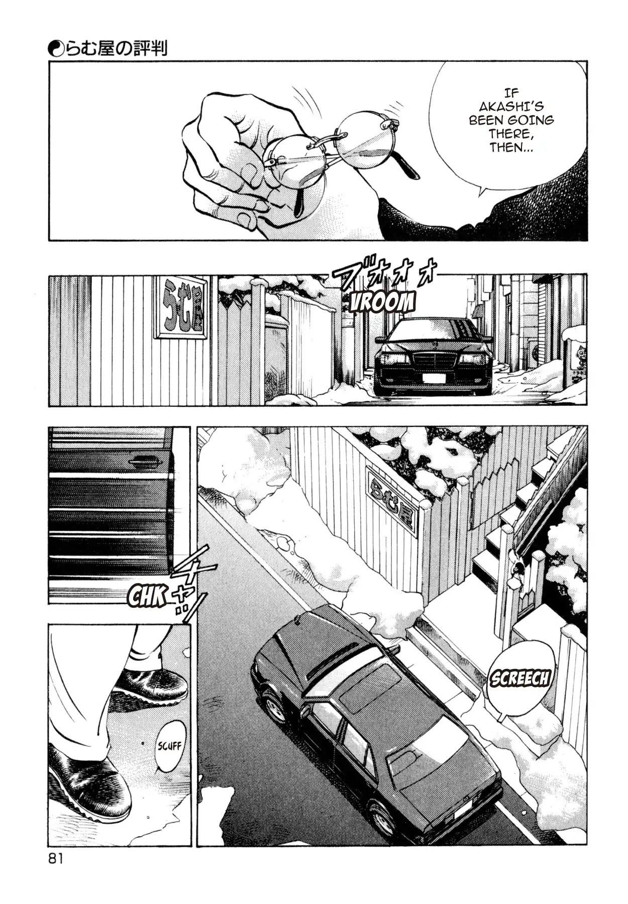 Shoku King Chapter 199 page 8 - Chapter 199: THE RUMOR OF THE LAMB HOUSE