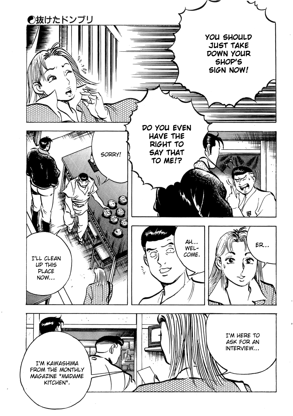 Shoku King Chapter 2.2 page 18 - Chapter 2 v2 : The Missing Donburi