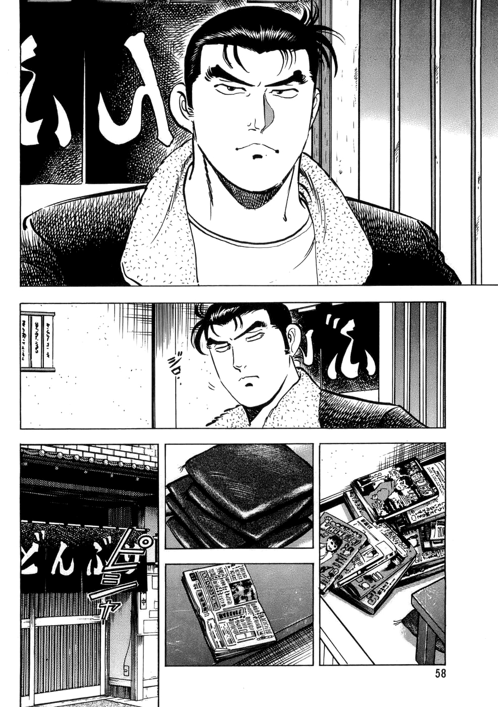 Shoku King Chapter 2.2 page 7 - Chapter 2 v2 : The Missing Donburi