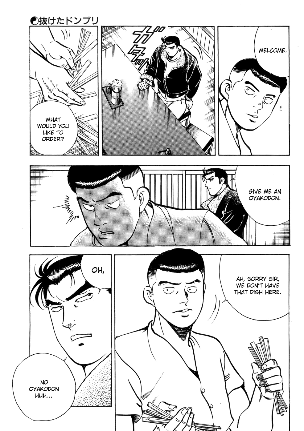 Shoku King Chapter 2.2 page 8 - Chapter 2 v2 : The Missing Donburi