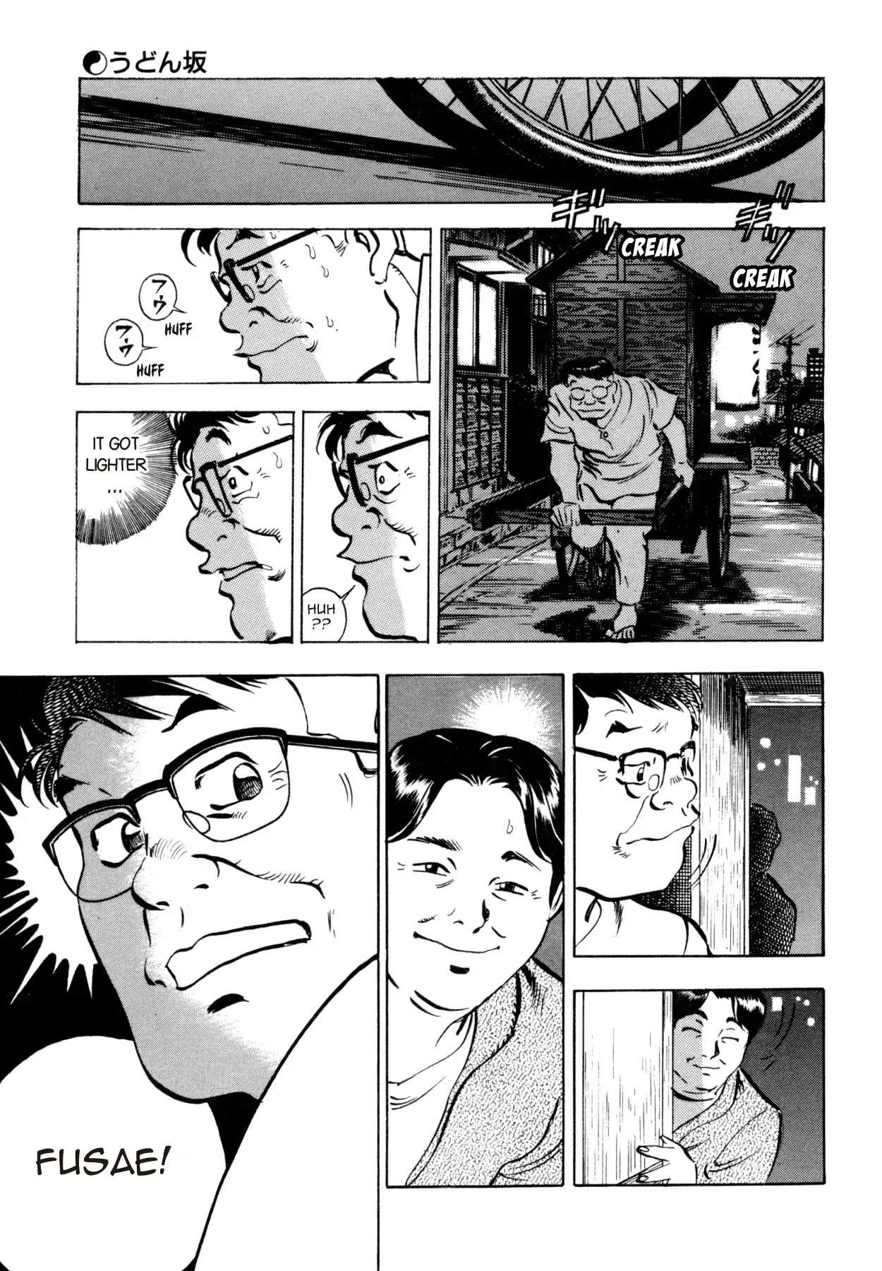 Shoku King Chapter 20 page 17 - Chapter 20: UDON HILL