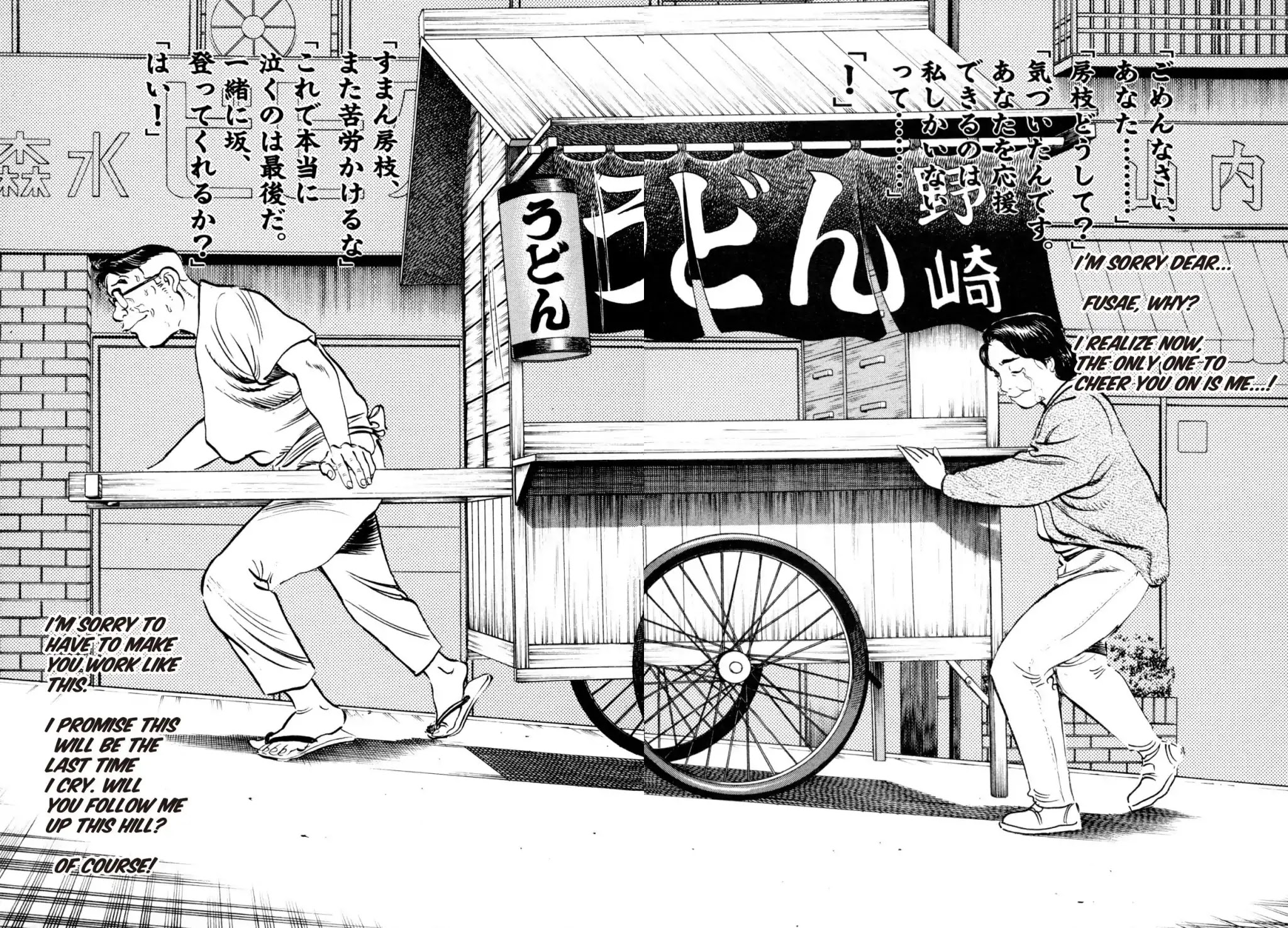 Shoku King Chapter 20 page 18 - Chapter 20: UDON HILL
