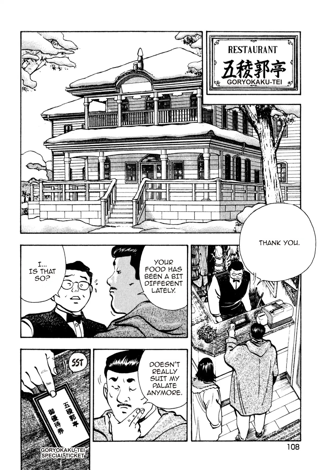 Shoku King Chapter 200 page 13 - Chapter 200: THE LAMB HOUSE'S KITCHEN