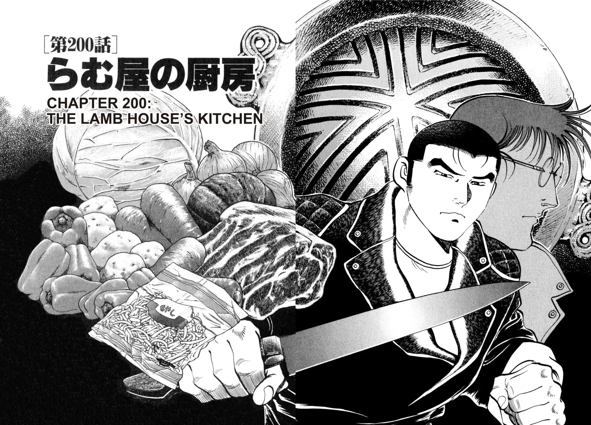 Shoku King Chapter 200 page 2 - Chapter 200: THE LAMB HOUSE'S KITCHEN