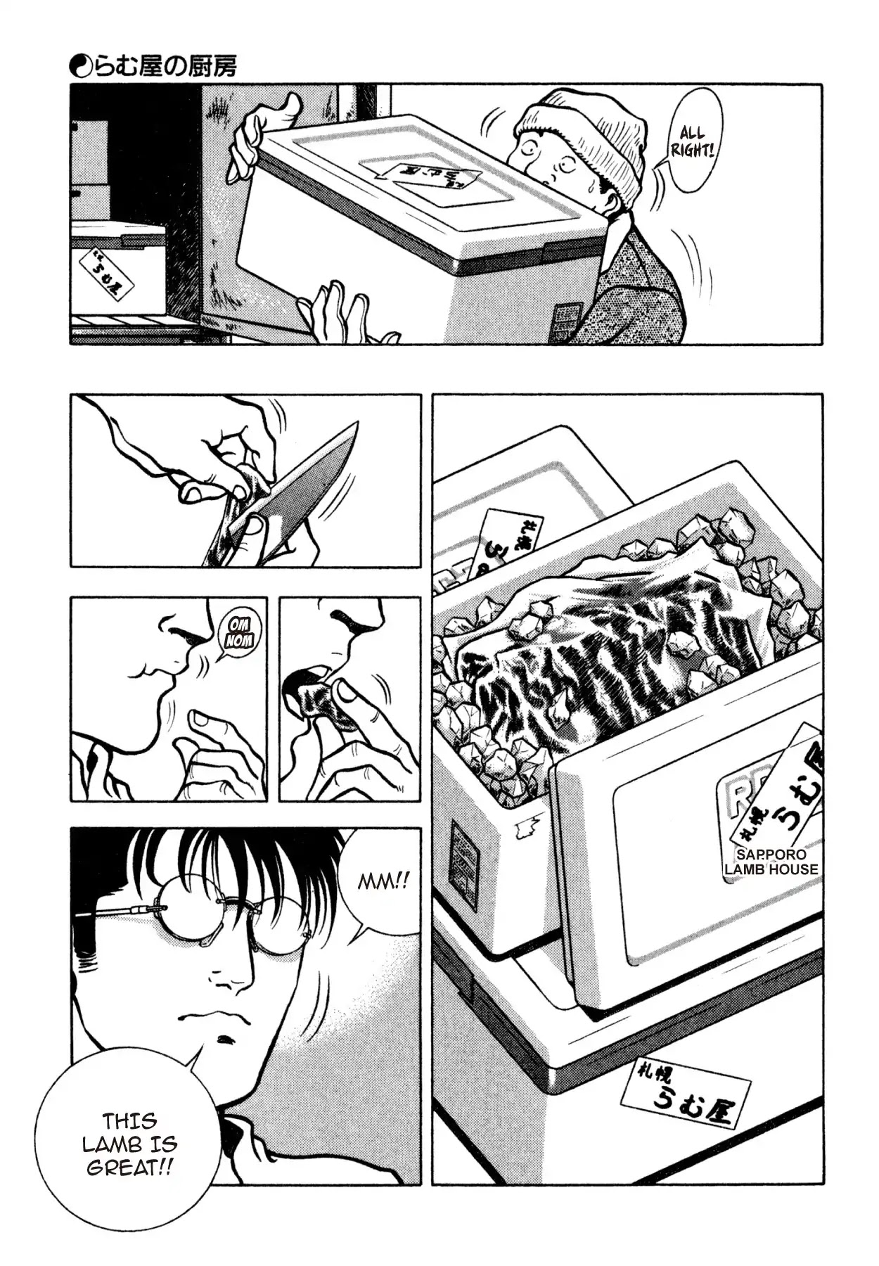 Shoku King Chapter 200 page 6 - Chapter 200: THE LAMB HOUSE'S KITCHEN