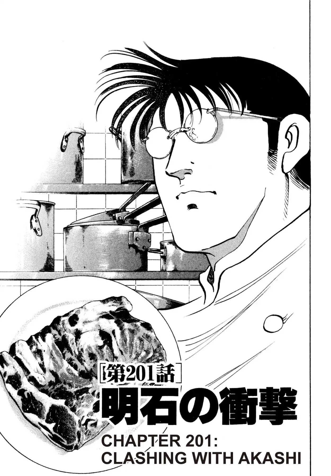 Shoku King Chapter 201 page 1 - Chapter 201: CLASHING WITH AKASHI