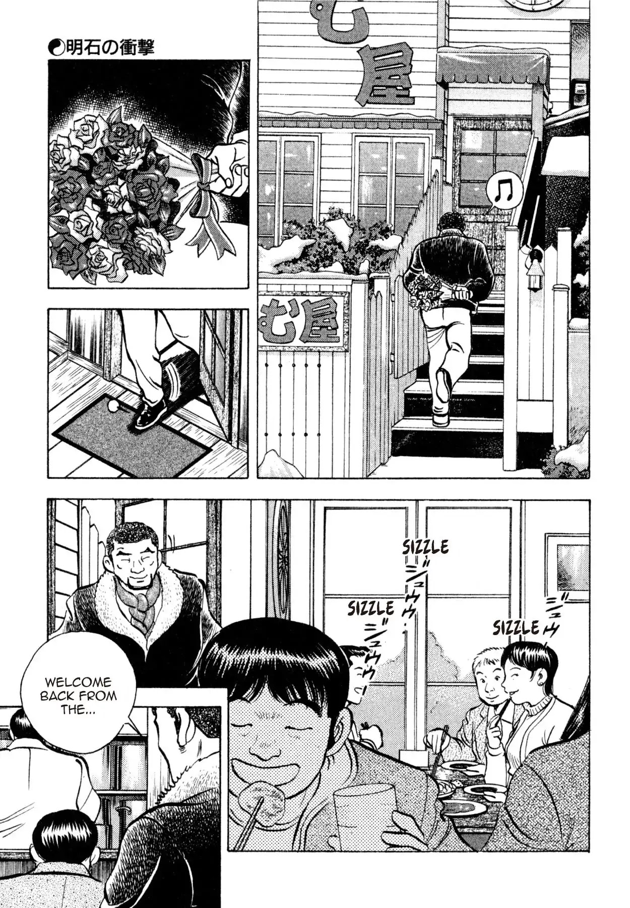 Shoku King Chapter 201 page 19 - Chapter 201: CLASHING WITH AKASHI
