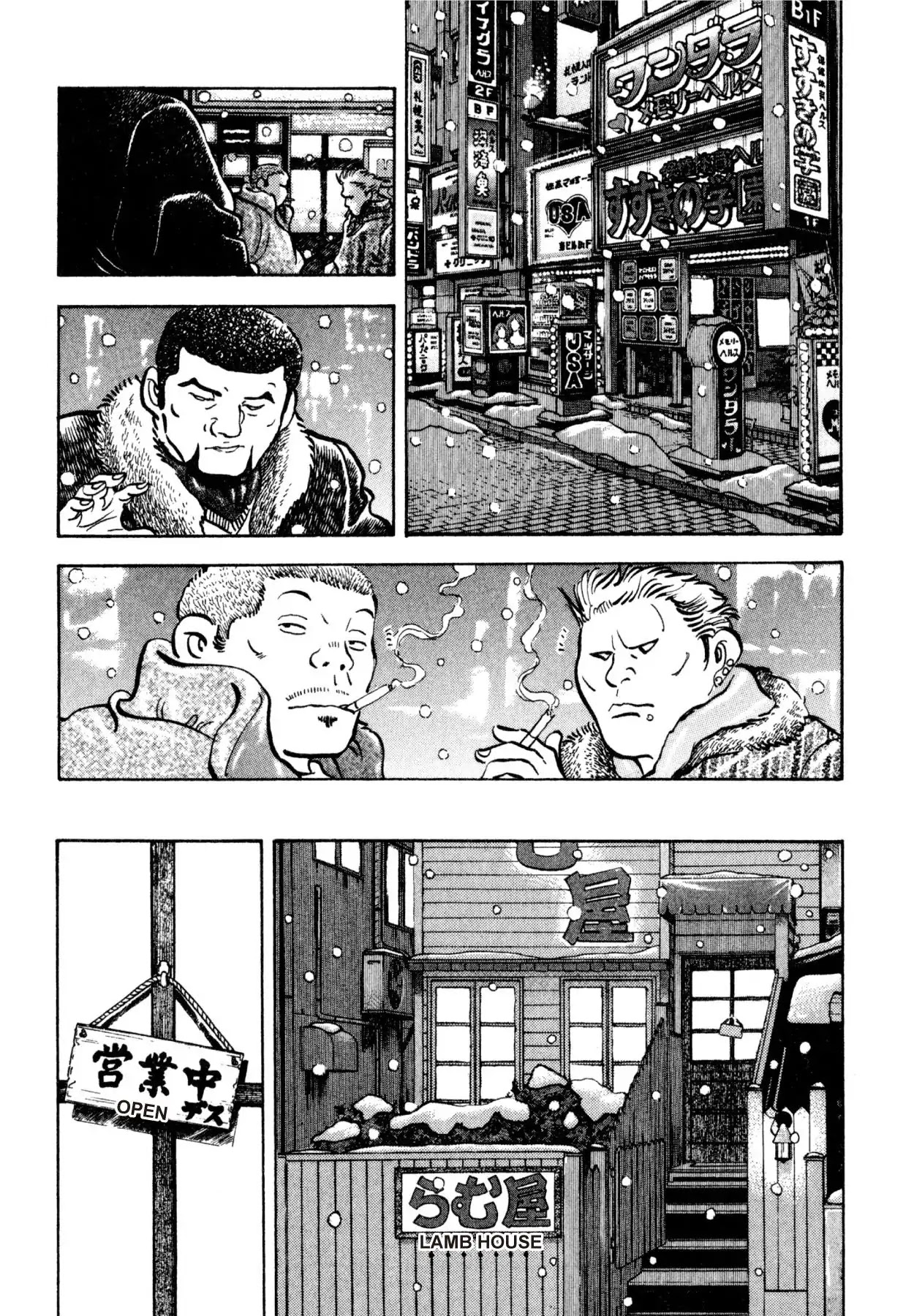 Shoku King Chapter 201 page 7 - Chapter 201: CLASHING WITH AKASHI