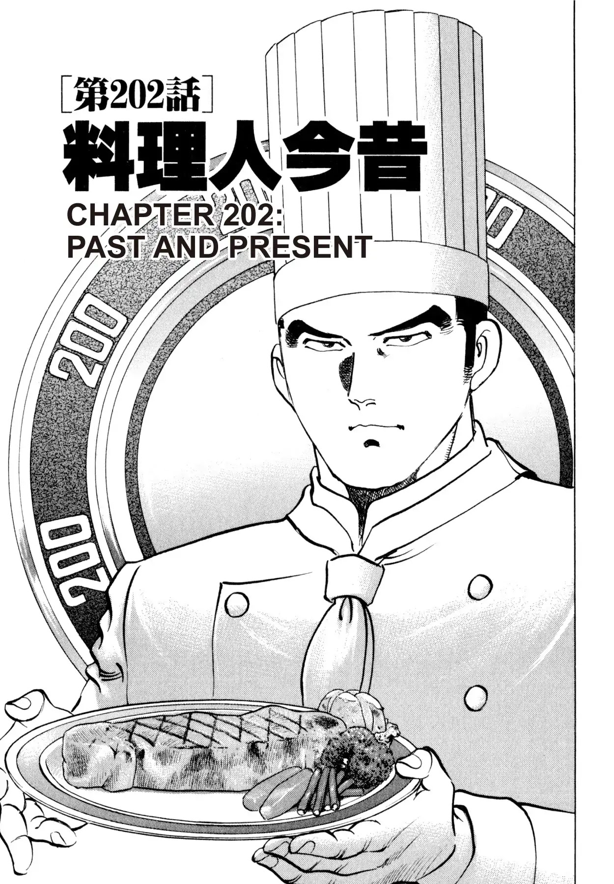 Shoku King Chapter 202 page 1 - Chapter 202: PAST AND PRESENT