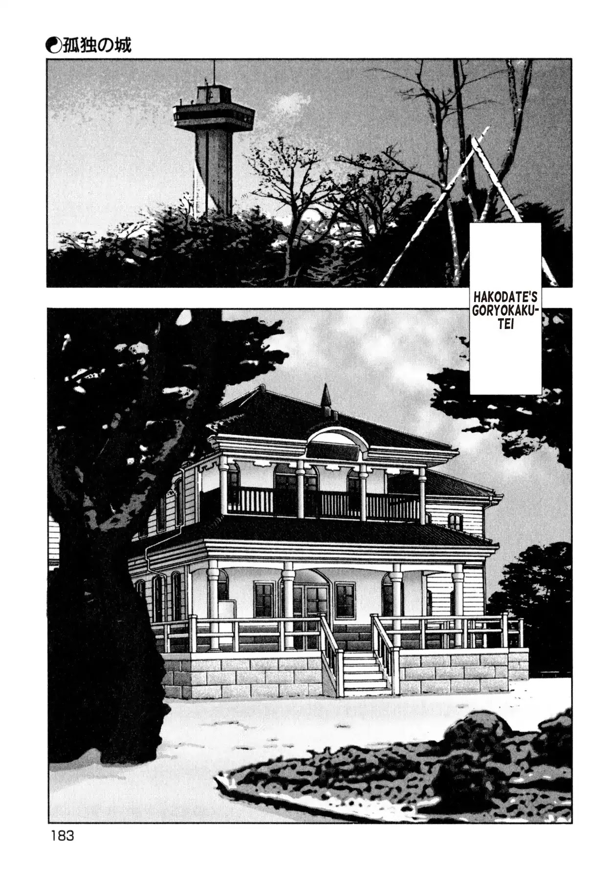 Shoku King Chapter 204 page 1 - Chapter 204: THE LONELY CASTLE