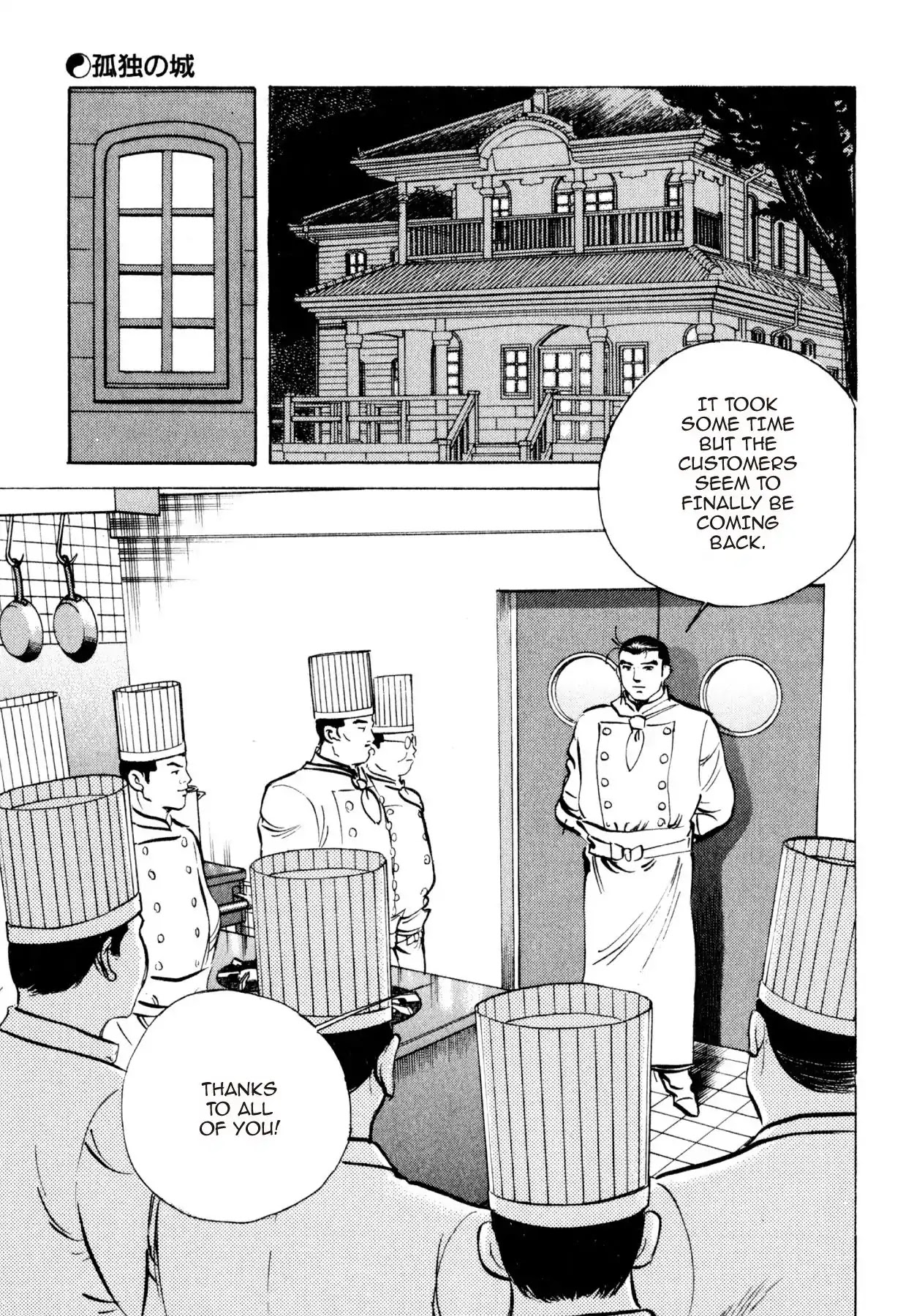 Shoku King Chapter 204 page 17 - Chapter 204: THE LONELY CASTLE