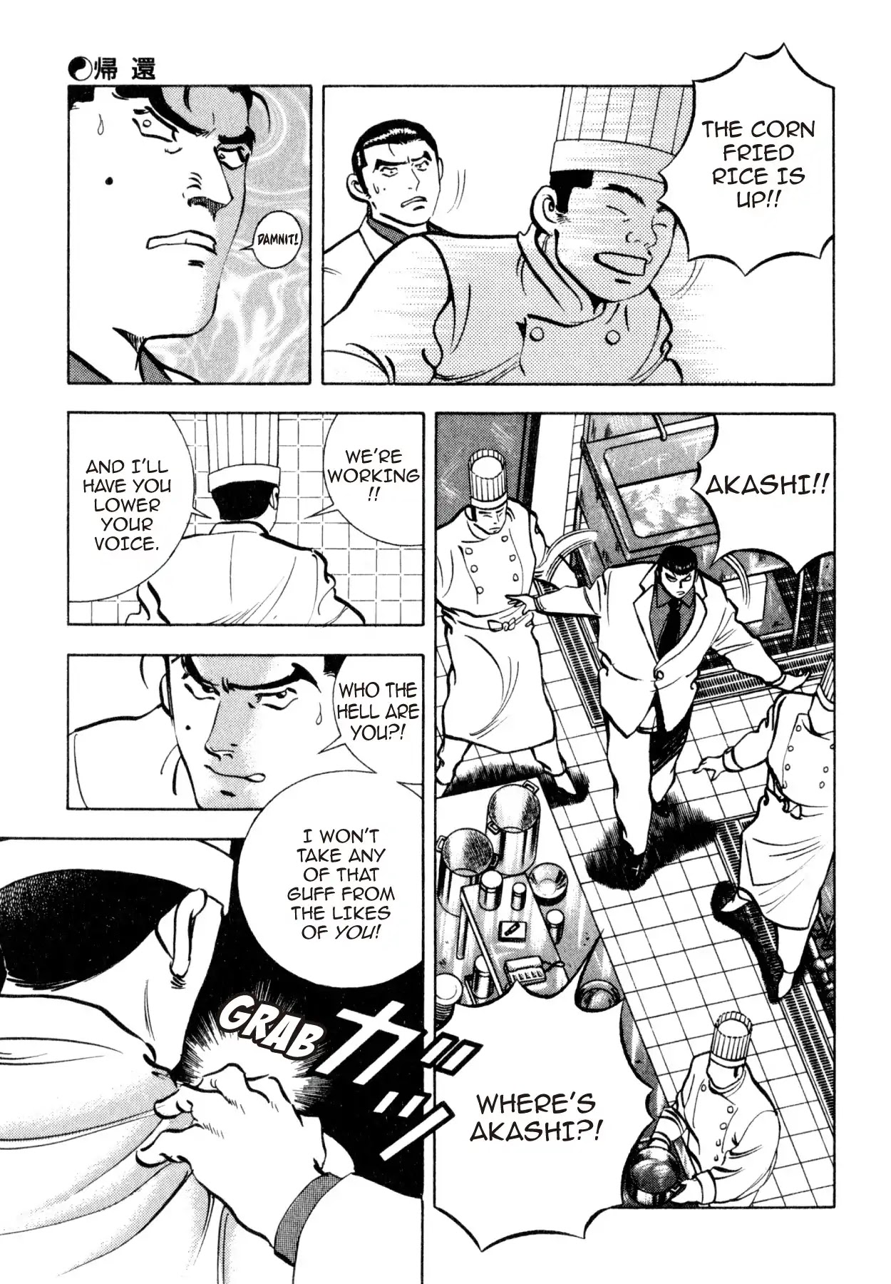 Shoku King Chapter 205 page 18 - Chapter 205: THE RETURN