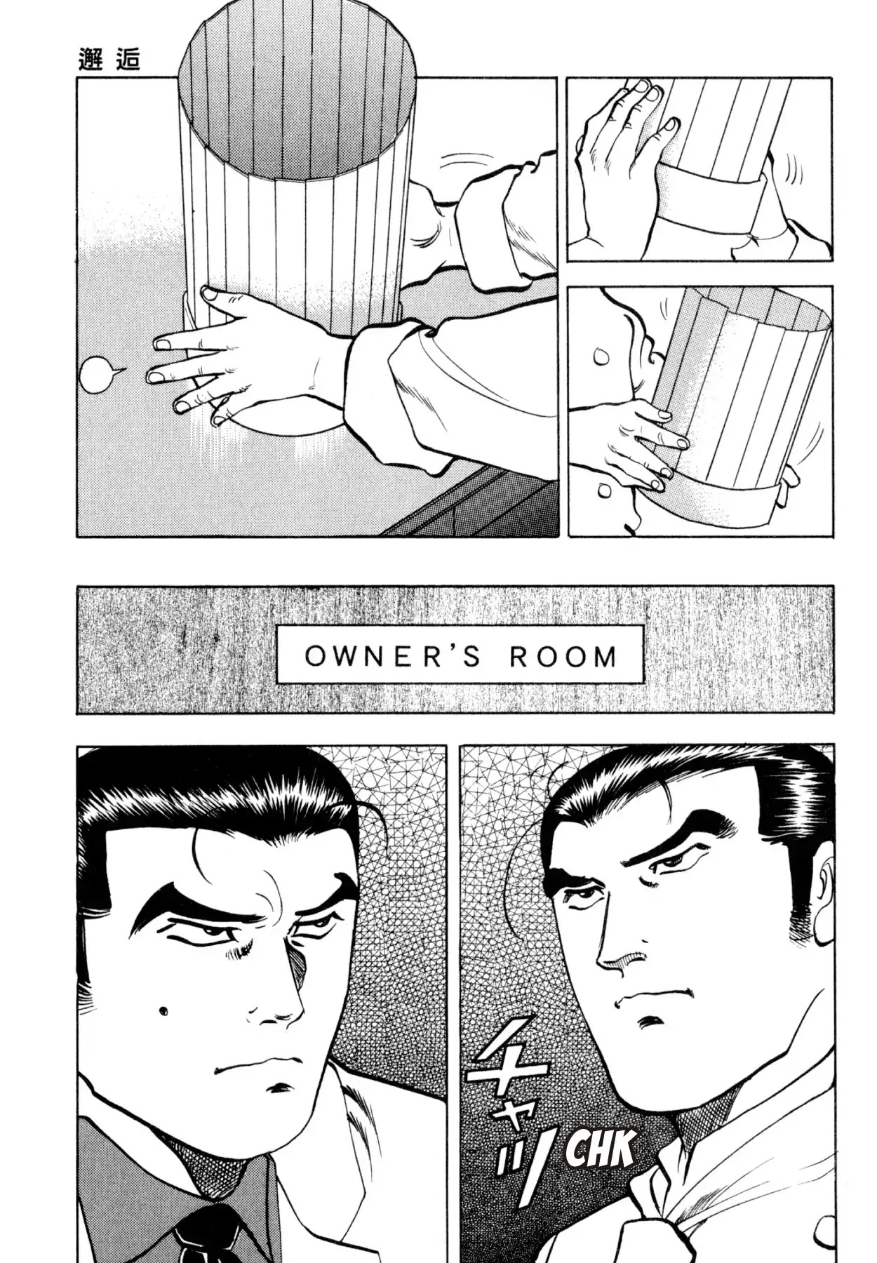 Shoku King Chapter 206 page 16 - Chapter 206: A CHANCE ENCOUNTER