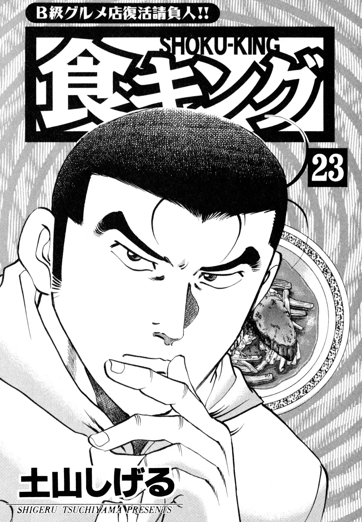 Shoku King Chapter 206 page 2 - Chapter 206: A CHANCE ENCOUNTER