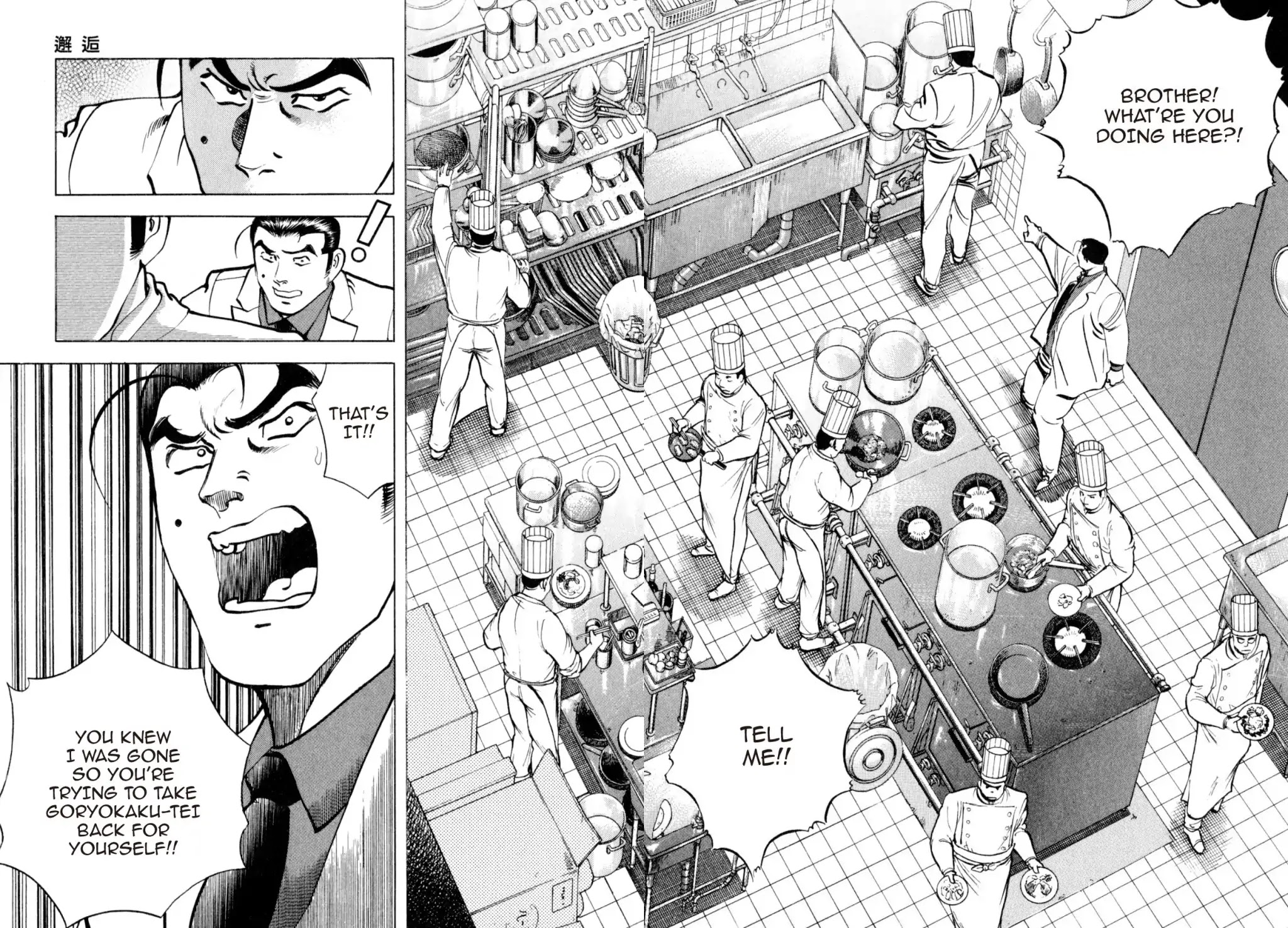 Shoku King Chapter 206 page 8 - Chapter 206: A CHANCE ENCOUNTER