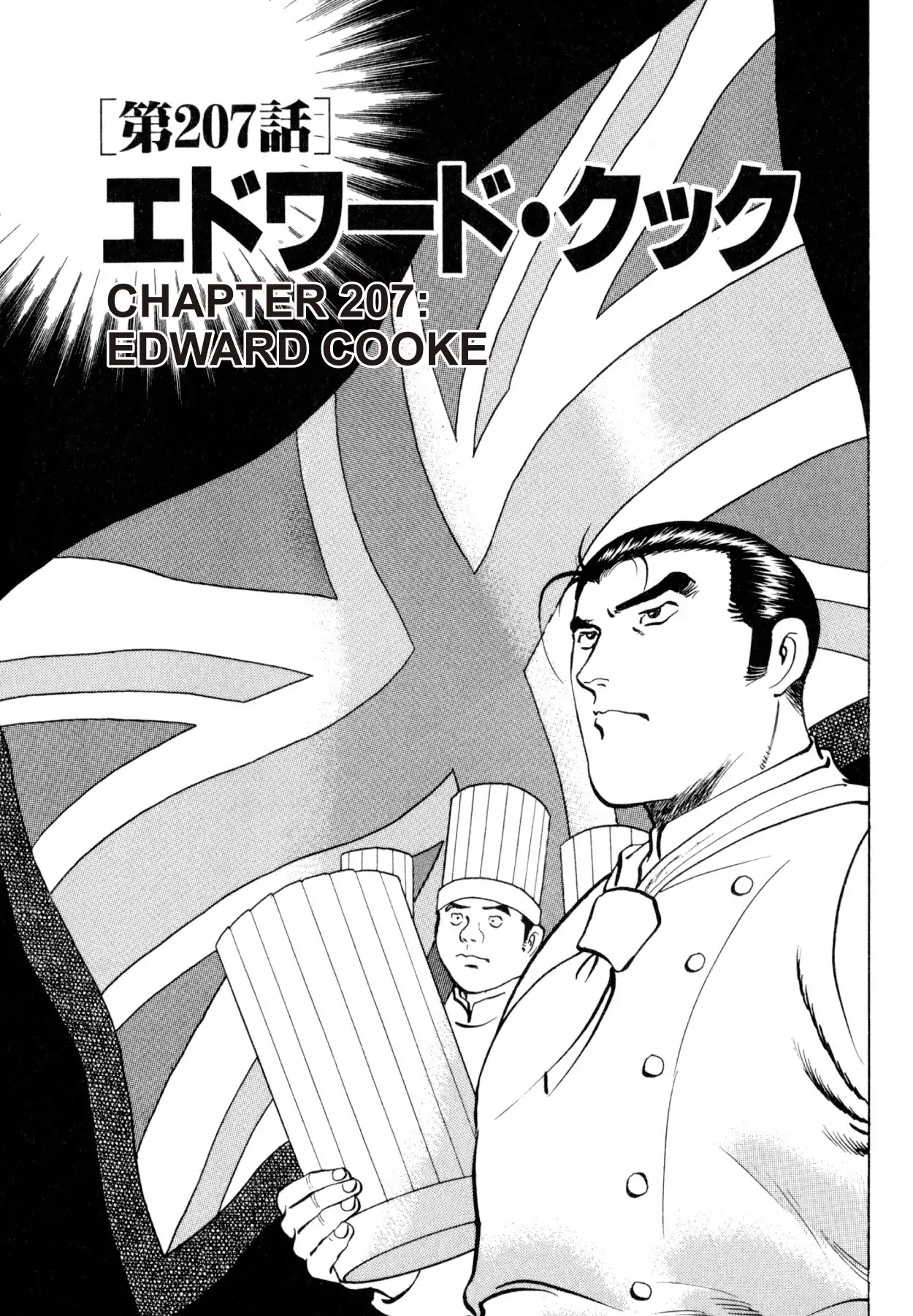 Shoku King Chapter 207 page 1 - Chapter 207: EDWARD COOKE