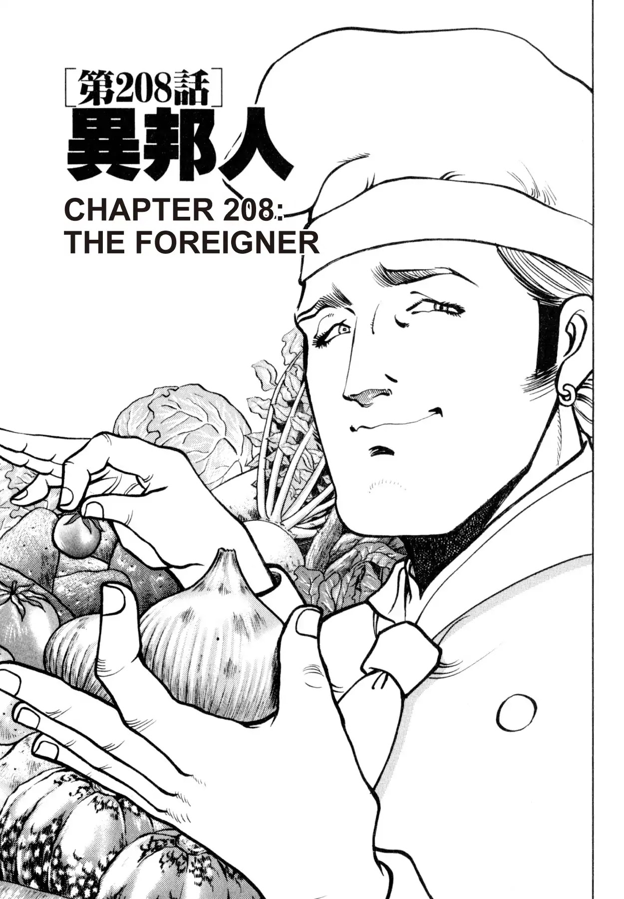 Shoku King Chapter 208 page 1 - Chapter 208: THE FOREIGNER