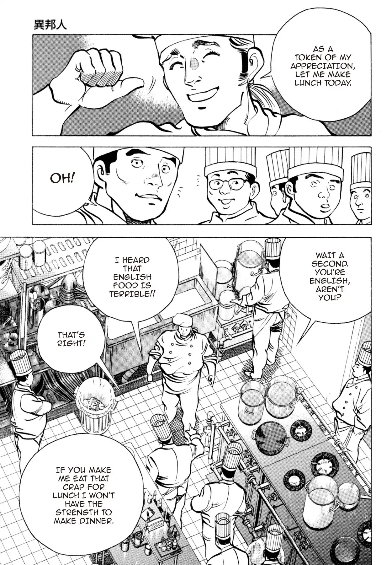 Shoku King Chapter 208 page 15 - Chapter 208: THE FOREIGNER