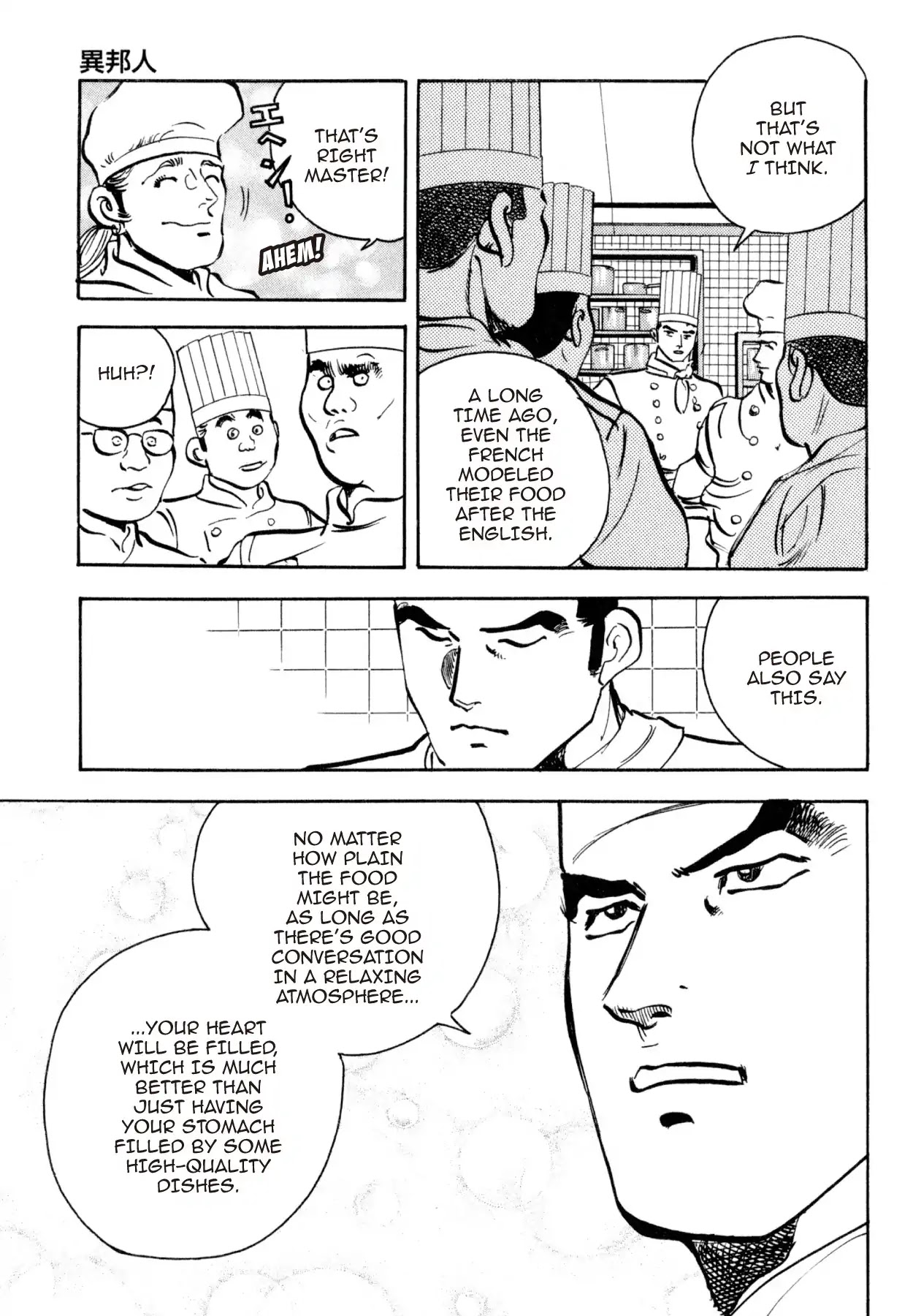 Shoku King Chapter 208 page 17 - Chapter 208: THE FOREIGNER