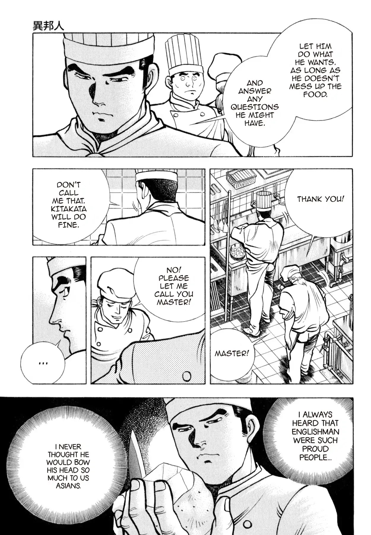 Shoku King Chapter 208 page 4 - Chapter 208: THE FOREIGNER