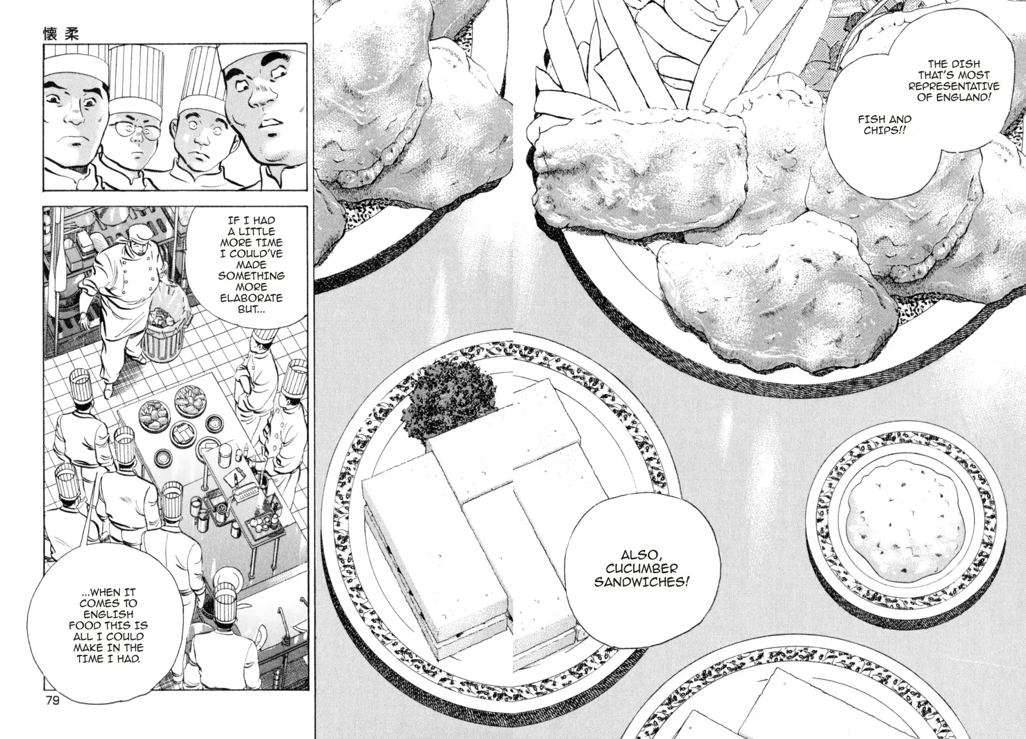 Shoku King Chapter 209 page 5 - Chapter 209: GENTLE PERSUASION