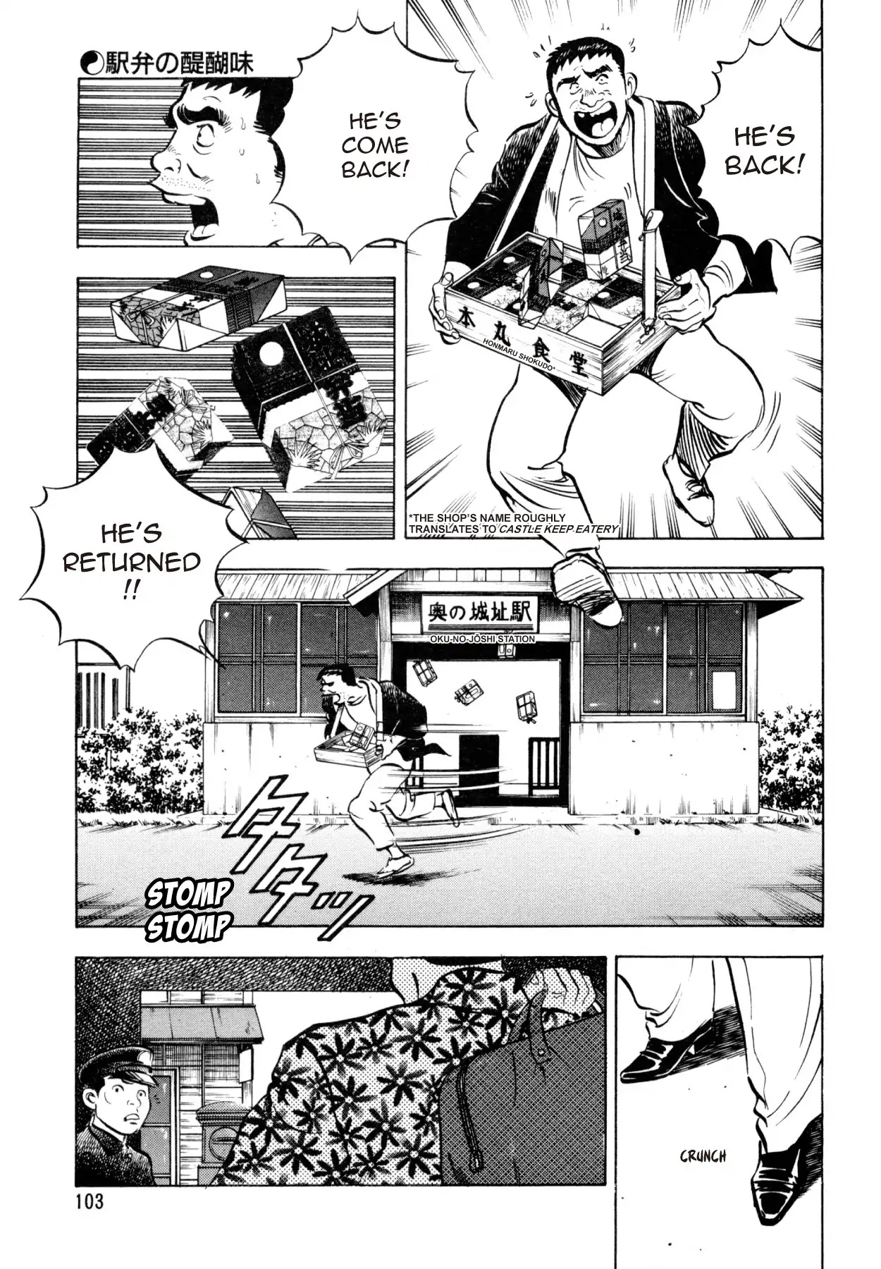 Shoku King Chapter 21 page 3 - Chapter 21: THE ALLURE OF EKIBEN