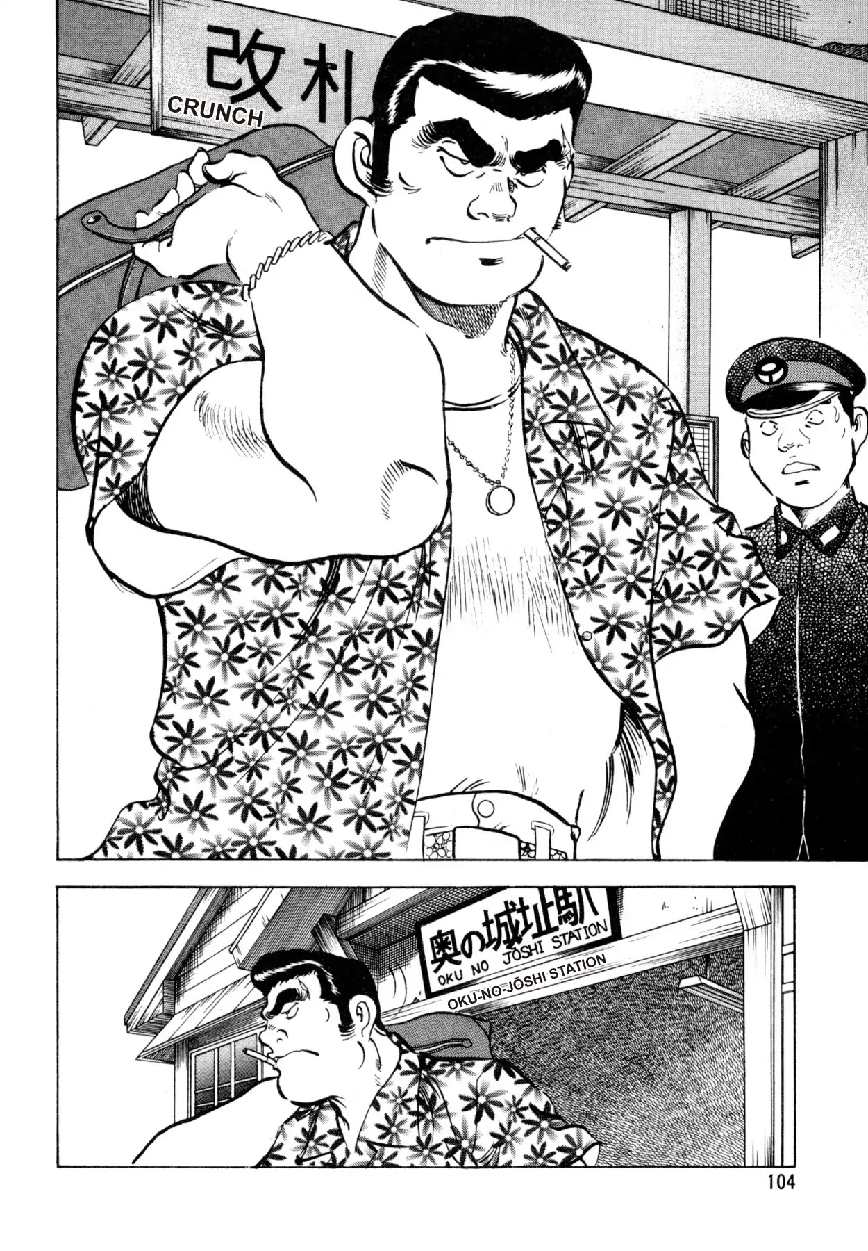 Shoku King Chapter 21 page 4 - Chapter 21: THE ALLURE OF EKIBEN