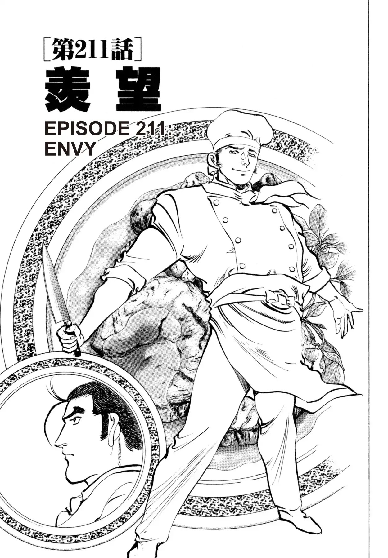 Shoku King Chapter 211 page 1 - Chapter 211: ENVY