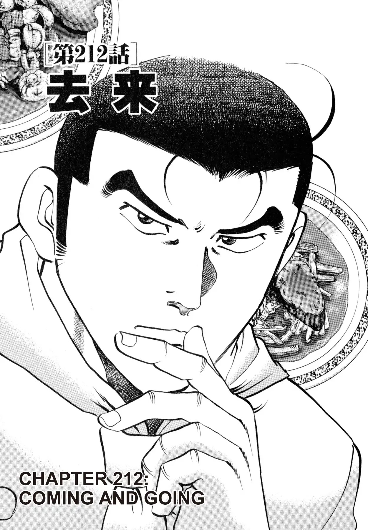 Shoku King Chapter 212 page 1 - Chapter 212: COMING AND GOING