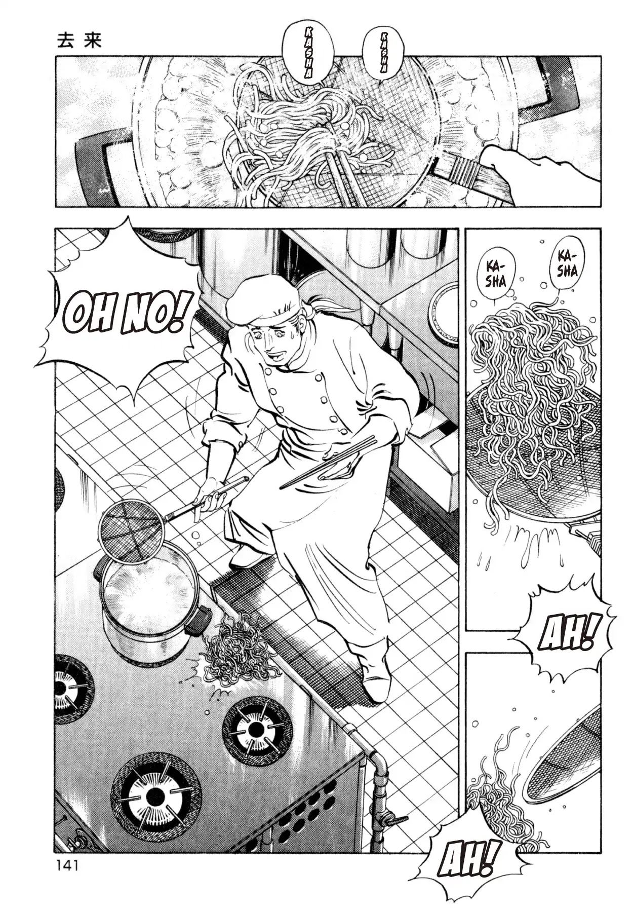 Shoku King Chapter 212 page 3 - Chapter 212: COMING AND GOING