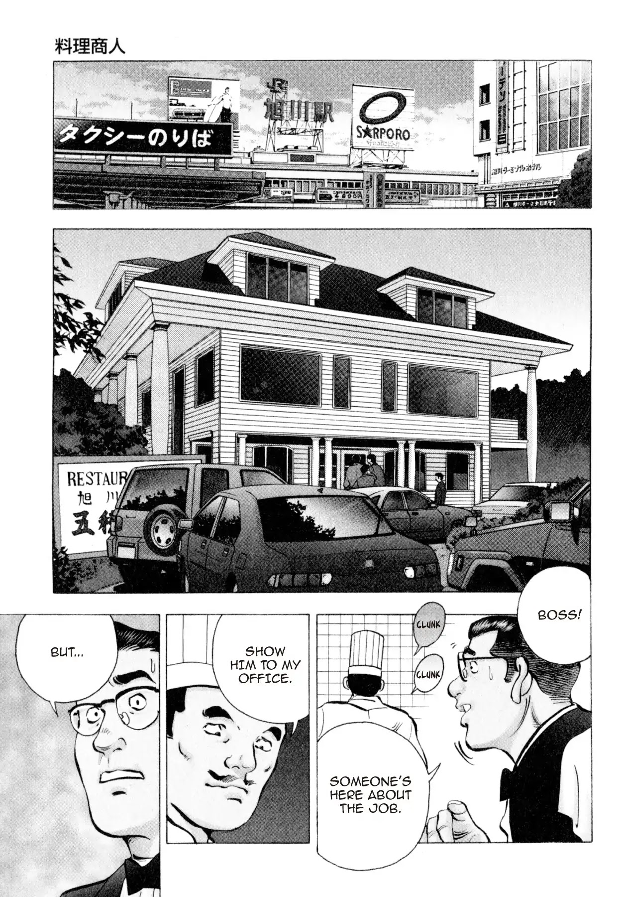 Shoku King Chapter 213 page 1 - Chapter 213: JUST BUSINESS