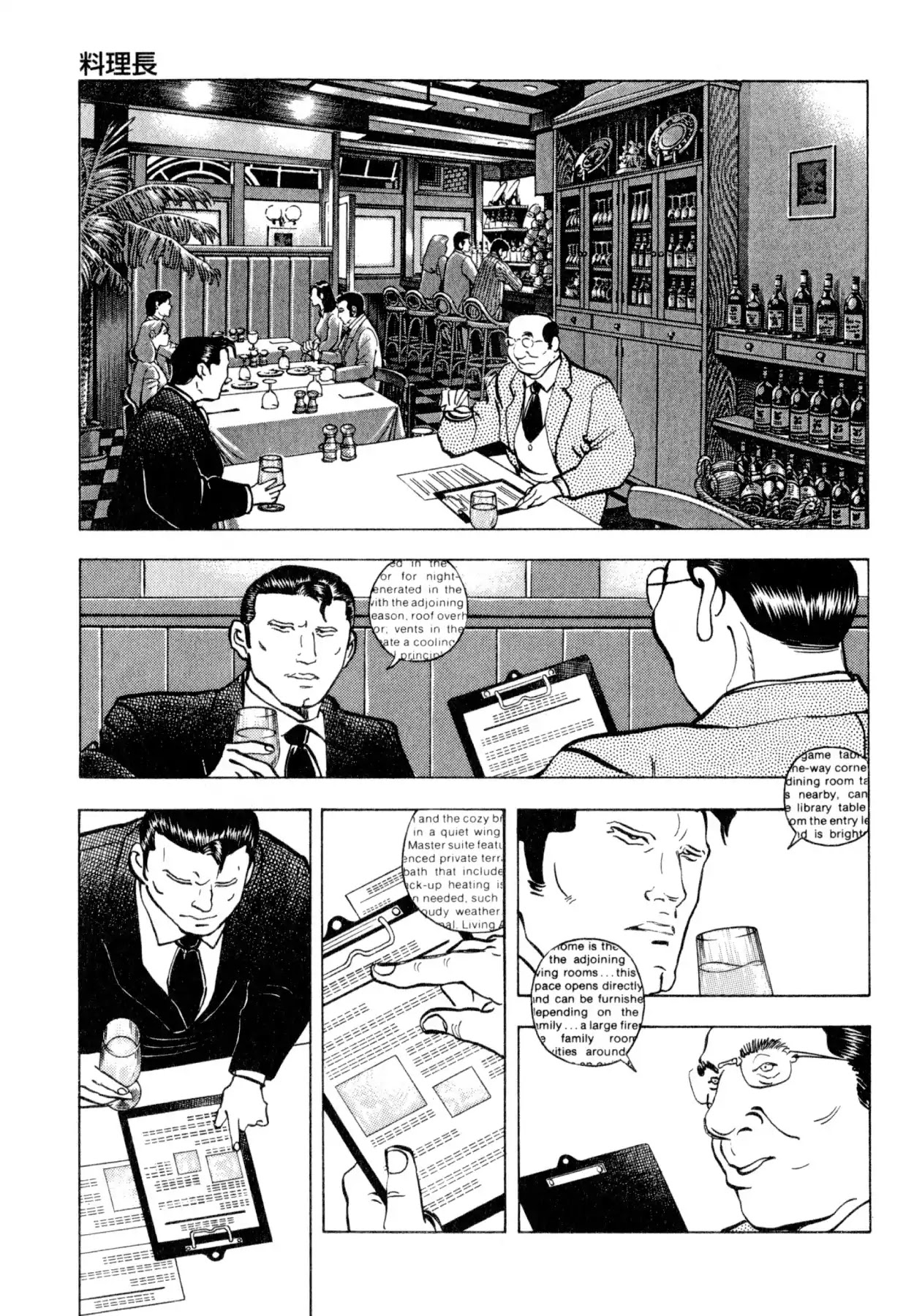 Shoku King Chapter 214 page 3 - Chapter 214: HEAD CHEF