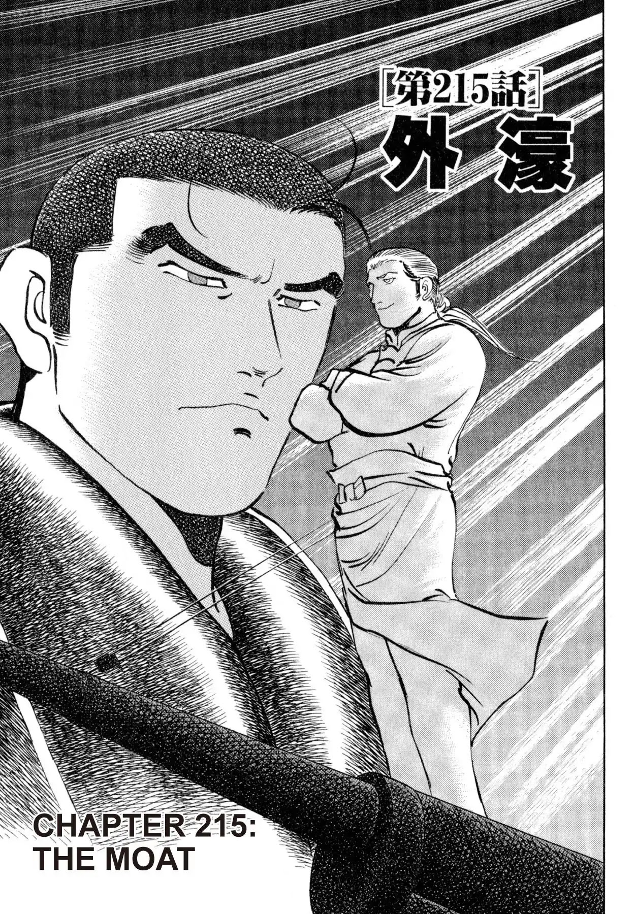 Shoku King Chapter 215 page 1 - Chapter 215: THE MOAT