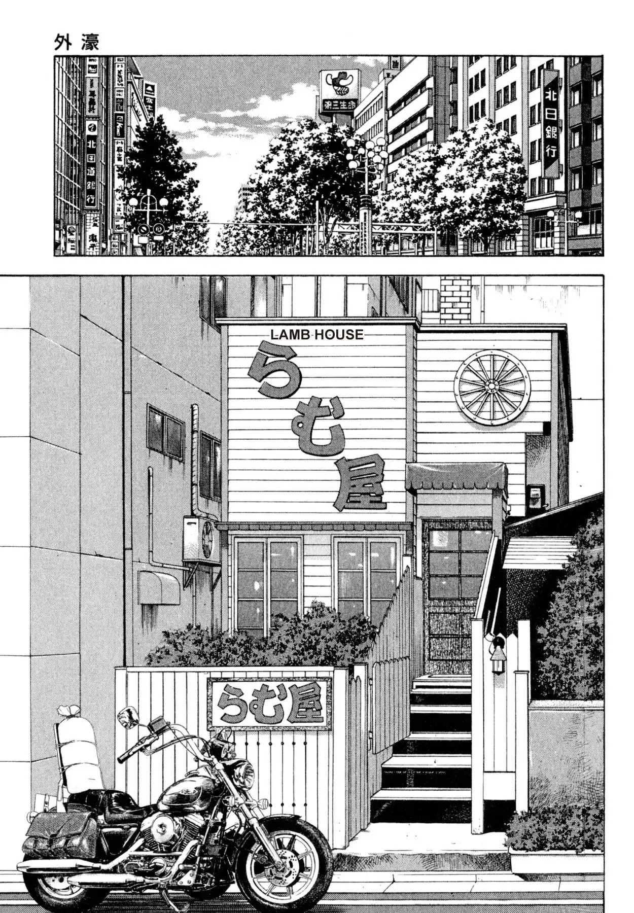 Shoku King Chapter 215 page 10 - Chapter 215: THE MOAT