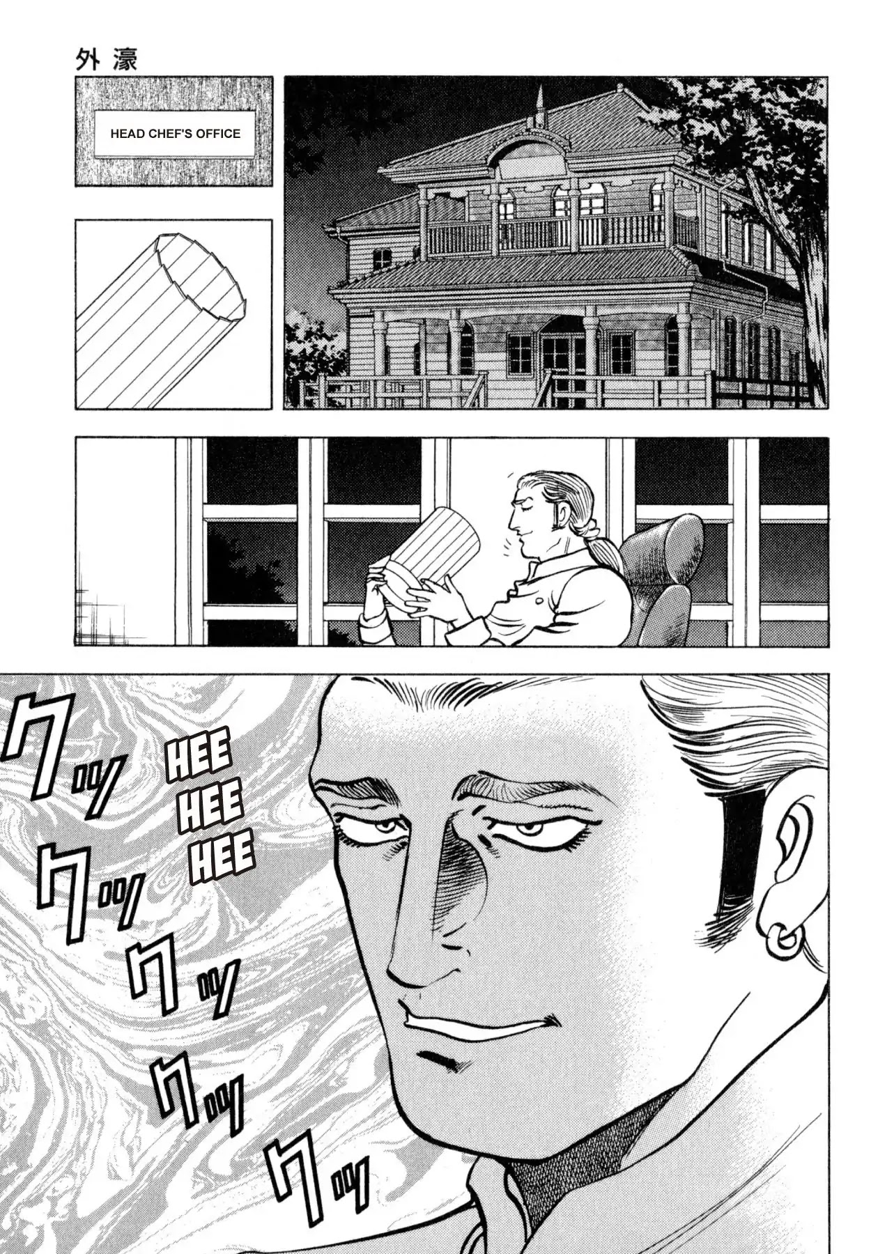 Shoku King Chapter 215 page 5 - Chapter 215: THE MOAT