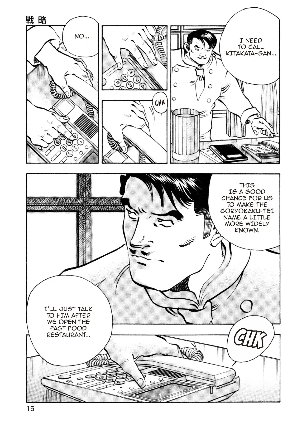 Shoku King Chapter 216 page 12 - Chapter 216: BATTLE PLANS