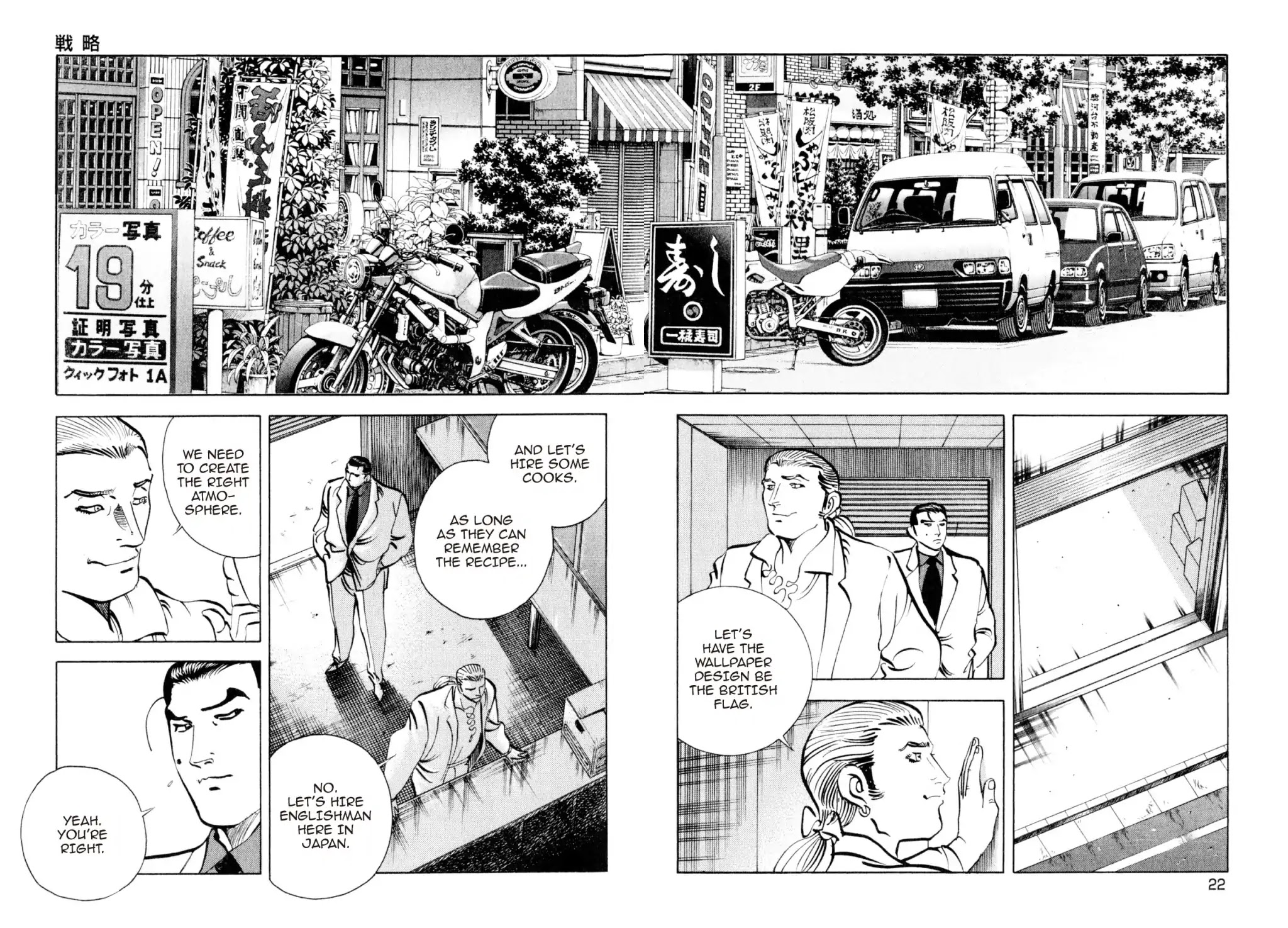 Shoku King Chapter 216 page 19 - Chapter 216: BATTLE PLANS