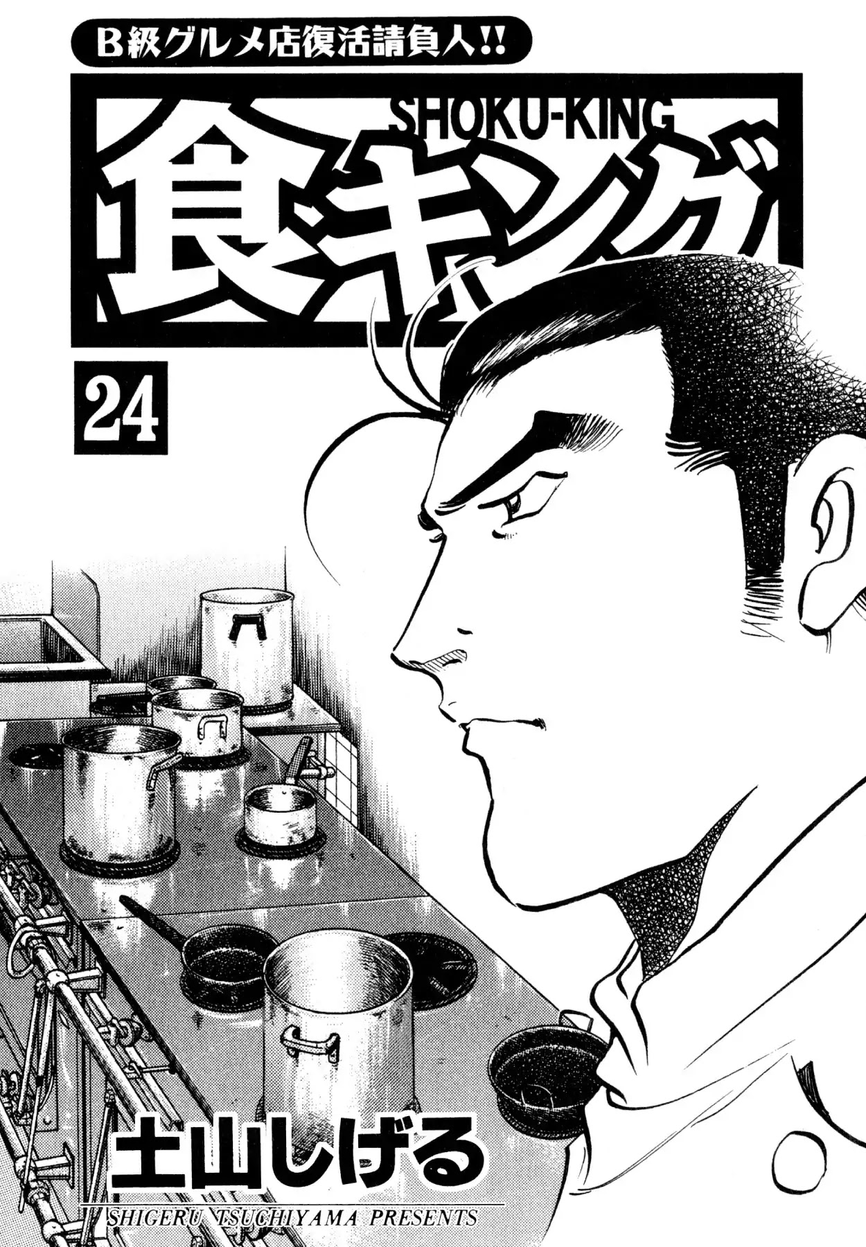 Shoku King Chapter 216 page 2 - Chapter 216: BATTLE PLANS