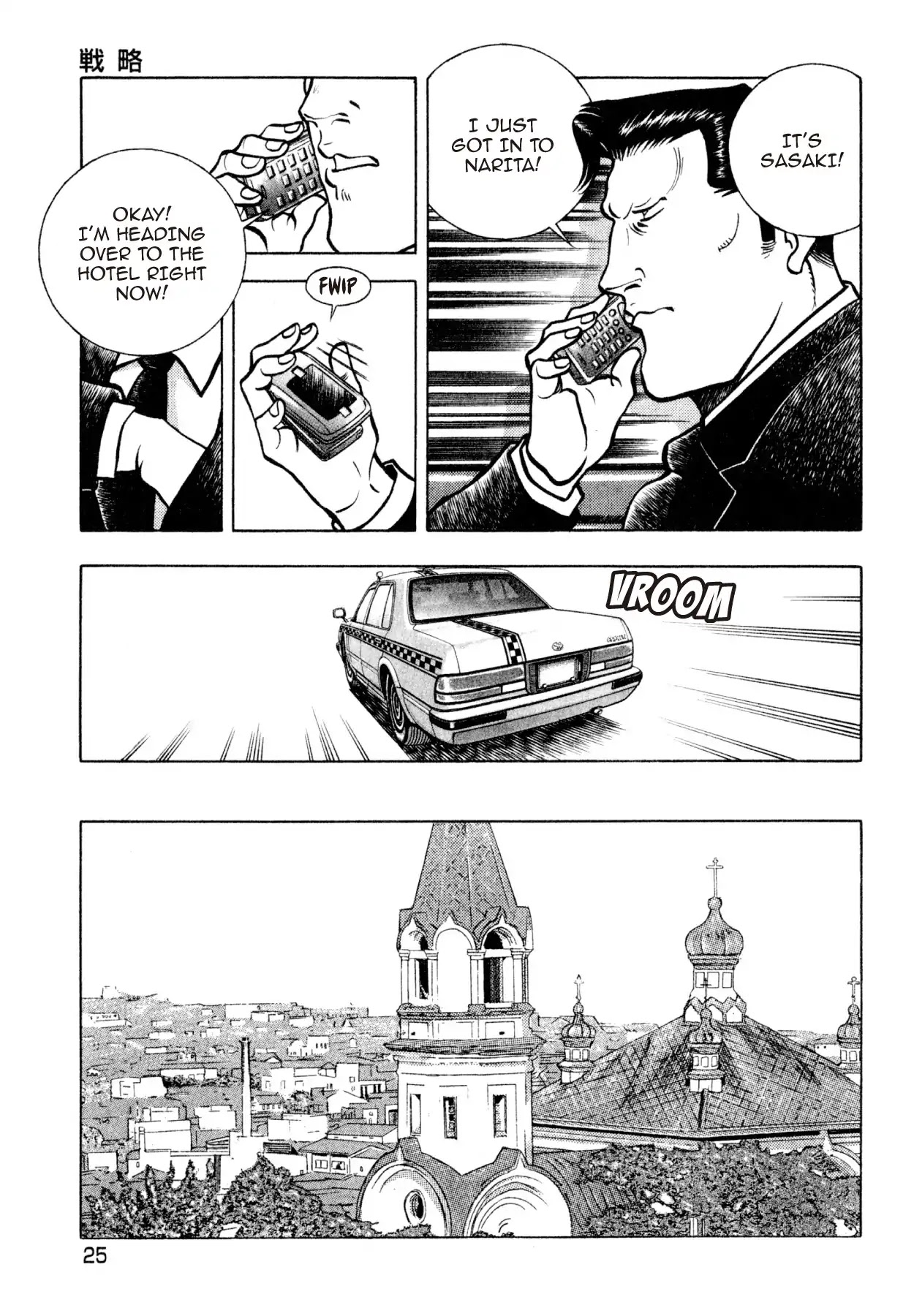 Shoku King Chapter 216 page 21 - Chapter 216: BATTLE PLANS