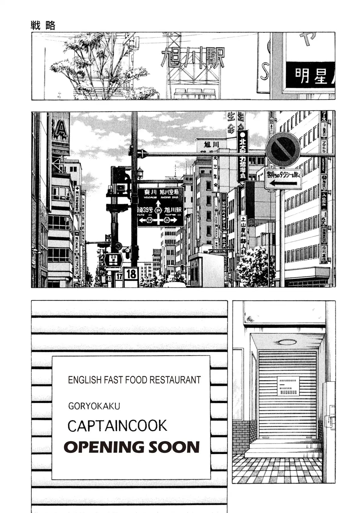 Shoku King Chapter 216 page 5 - Chapter 216: BATTLE PLANS