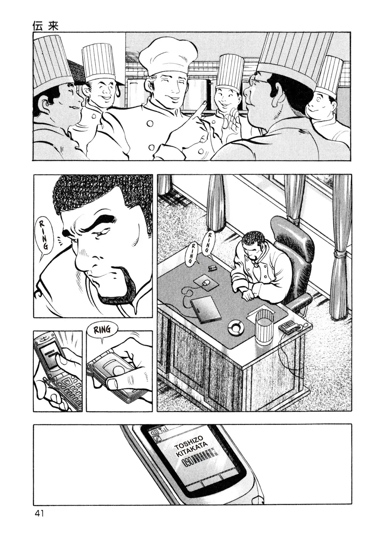 Shoku King Chapter 217 page 11 - Chapter 217: ANCESTRY