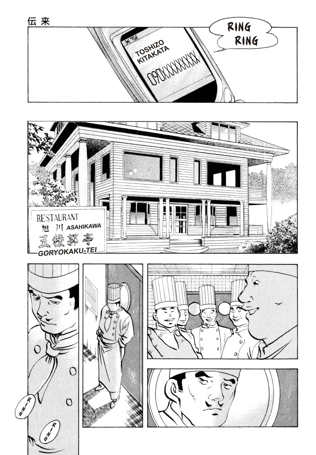 Shoku King Chapter 217 page 13 - Chapter 217: ANCESTRY