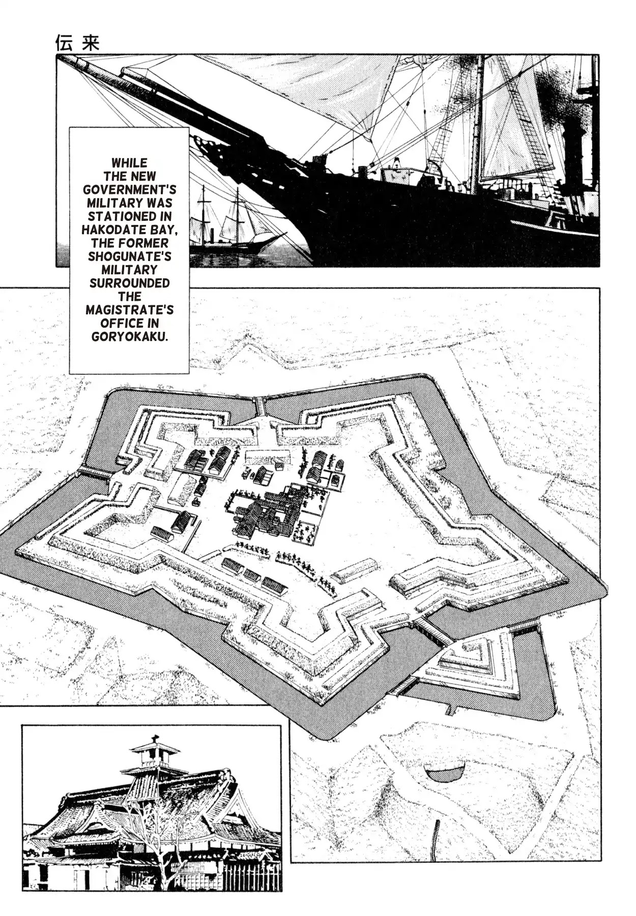 Shoku King Chapter 217 page 4 - Chapter 217: ANCESTRY