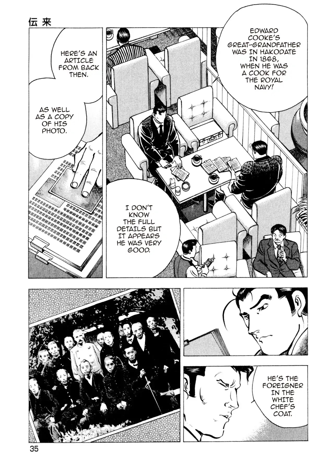 Shoku King Chapter 217 page 6 - Chapter 217: ANCESTRY