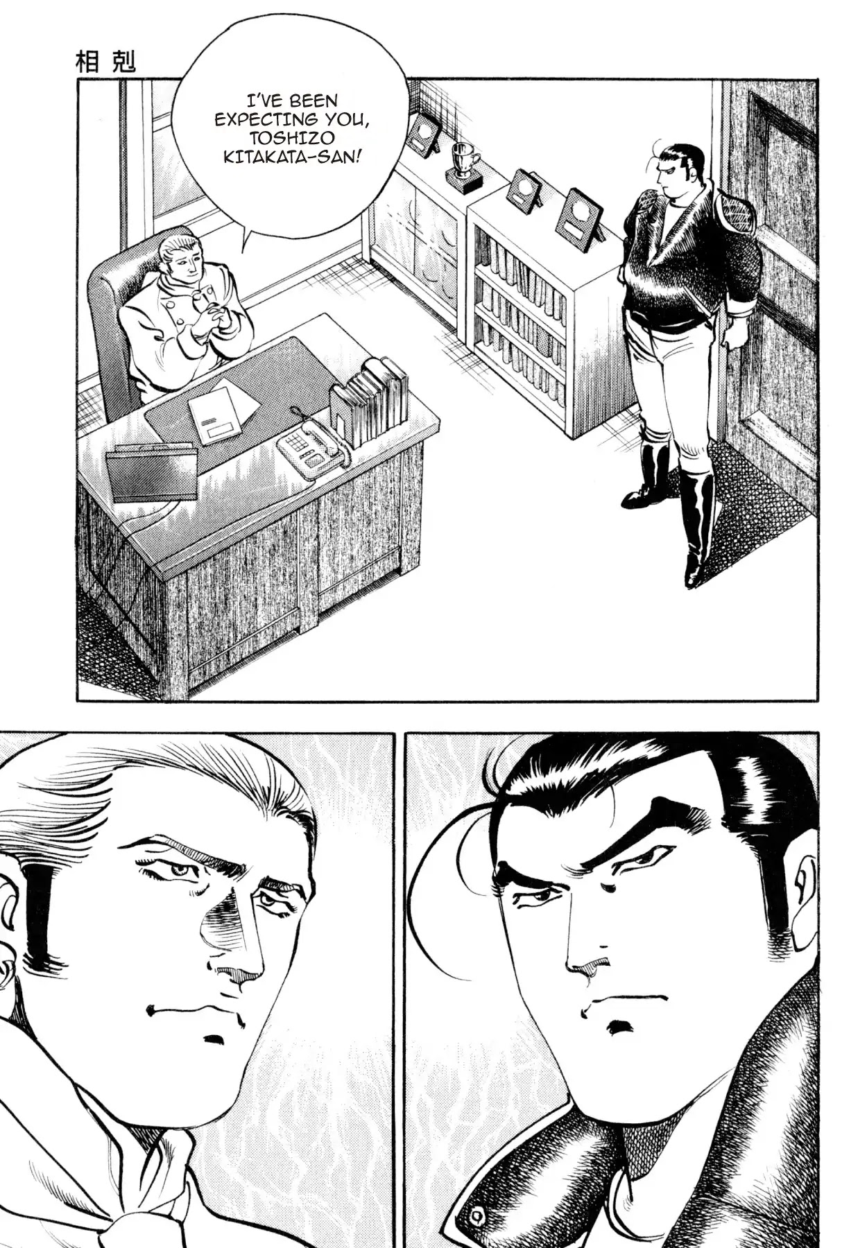 Shoku King Chapter 218 page 1 - Chapter 218: RIVALRY