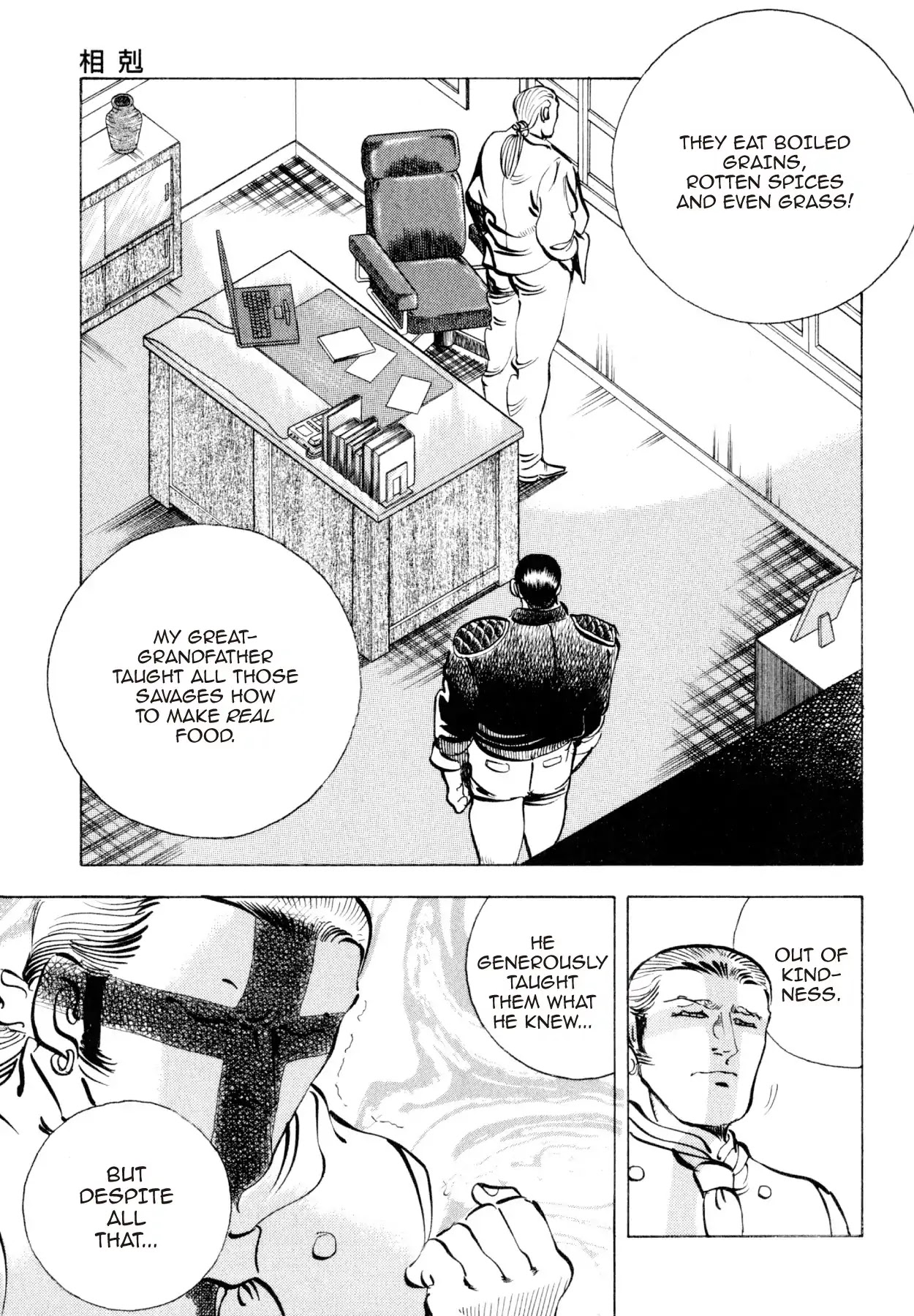 Shoku King Chapter 218 page 7 - Chapter 218: RIVALRY