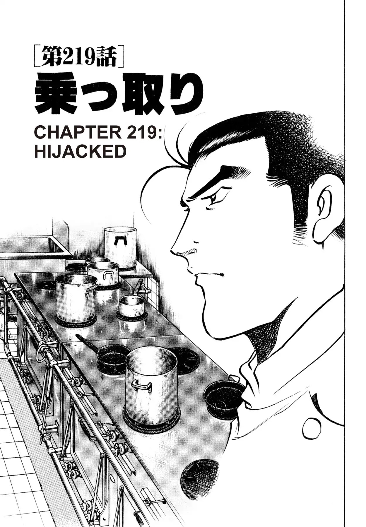 Shoku King Chapter 219 page 1 - Chapter 219: HIJACKED